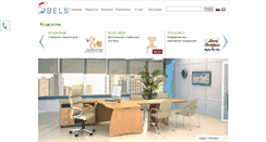 Desktop Screenshot of bels.ru