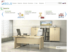 Tablet Screenshot of bels.ru